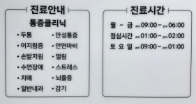 필신경과의원