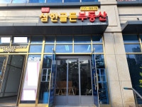 서면삼한골든공인중개사사무소