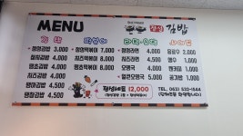 정성김밥