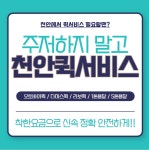 천안퀵서비스