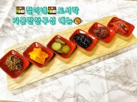철이네 도시락
