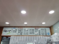 김밥나라 개봉점