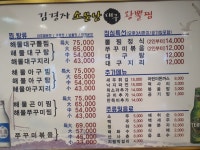 김경자소문난대구왕뽈찜영통점