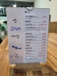 산오징어세상