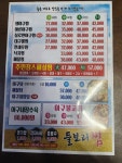 들보리 찜