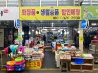 진코스메틱