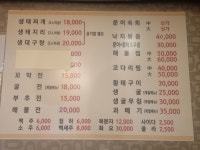 우리바다생태찌개