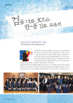 대한검도회 상동검도관