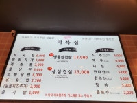 역북집공도점