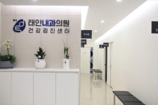 태안내과의원