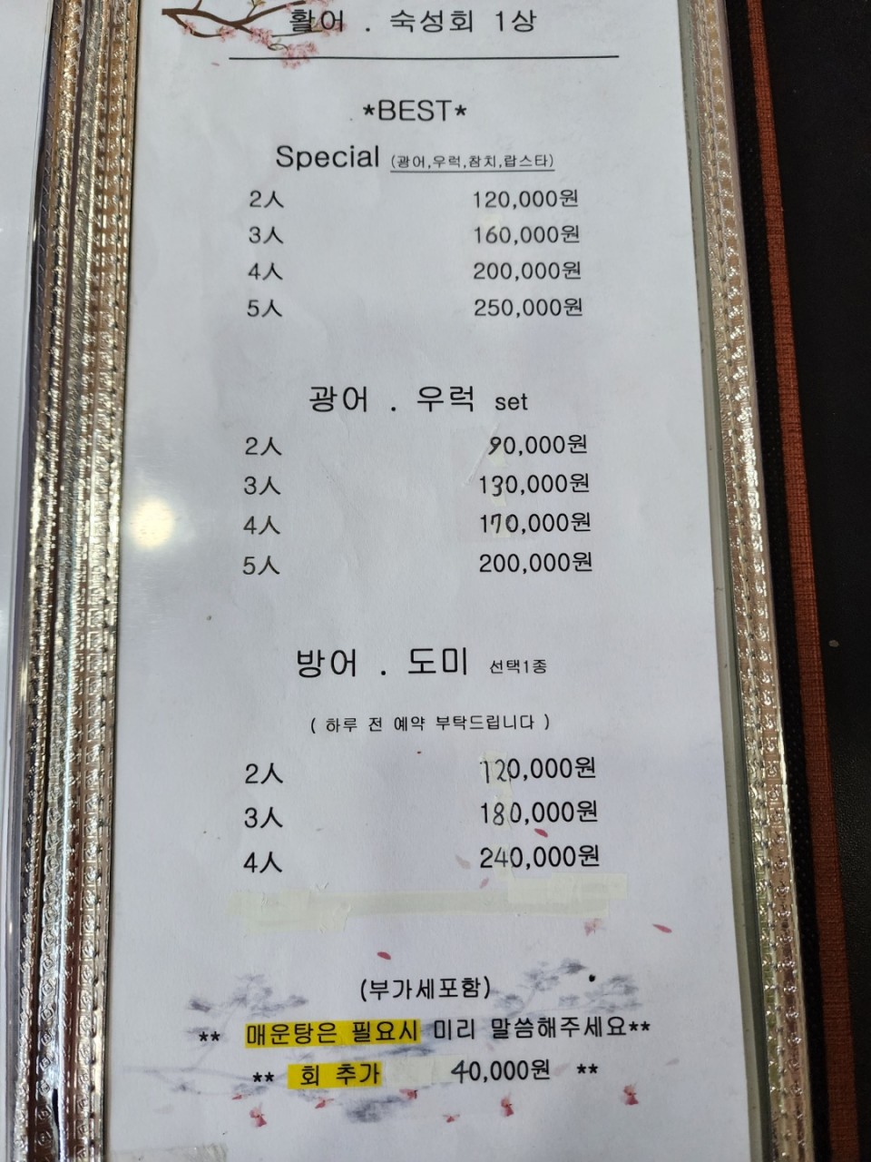 다미회집 이미지