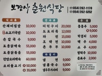 춘원식당