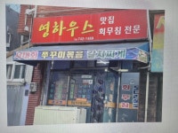 영하우스