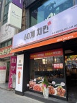 60계치킨 부산해운대점