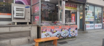 우럼마왕만두