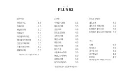 플러스82 부평점