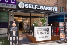 셀프바리스타 아주대행복점