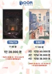 도어이스케이프 블루 신논현점