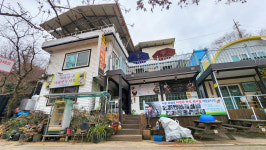 산아래첫집