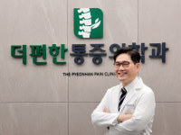 더편한마취통증의학과의원