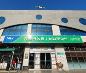 하나로마트 포곡농협