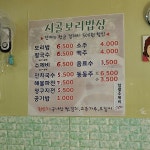 시골보리밥상