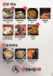 인생건어물맥주 간석오거리역점