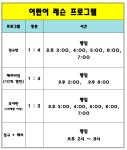 쁘띠몽드 스위밍 아카데미