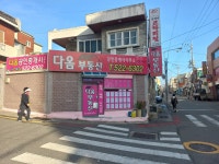 다옴공인중개사사무소