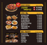 닥엔돈스 광주퇴촌점