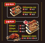 닥엔돈스 광주퇴촌점