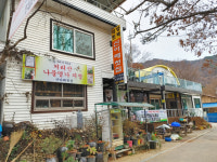 산아래첫집