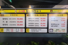 오리촌참숯회전구이