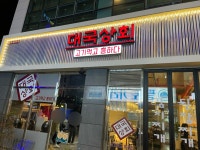 플랜어스