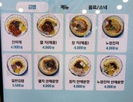 광판팔뚝김밥 우두점