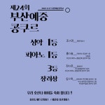 호산나음악학원