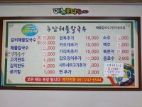 주암해물손칼국수