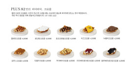 플러스82 부평점