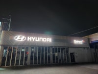 현대자동차블루핸즈 봉담점