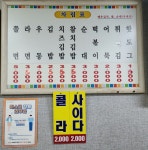 둘리분식
