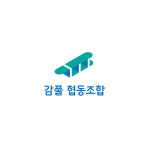 감풀협동조합