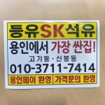 한일석유등유