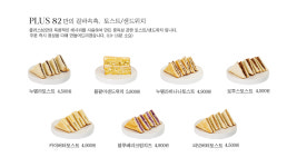 플러스82 부평점