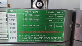 AMPM워시큐 서울대점