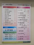 고운님 삼성점