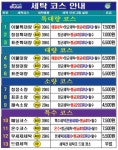 아쿠아워시 포항오천점