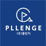 주식회사 플린지 | 플린지