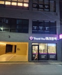 오땡큐 머리염색 안심점