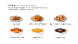 플러스82 부평점