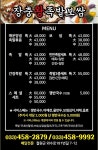장충왕족발보쌈